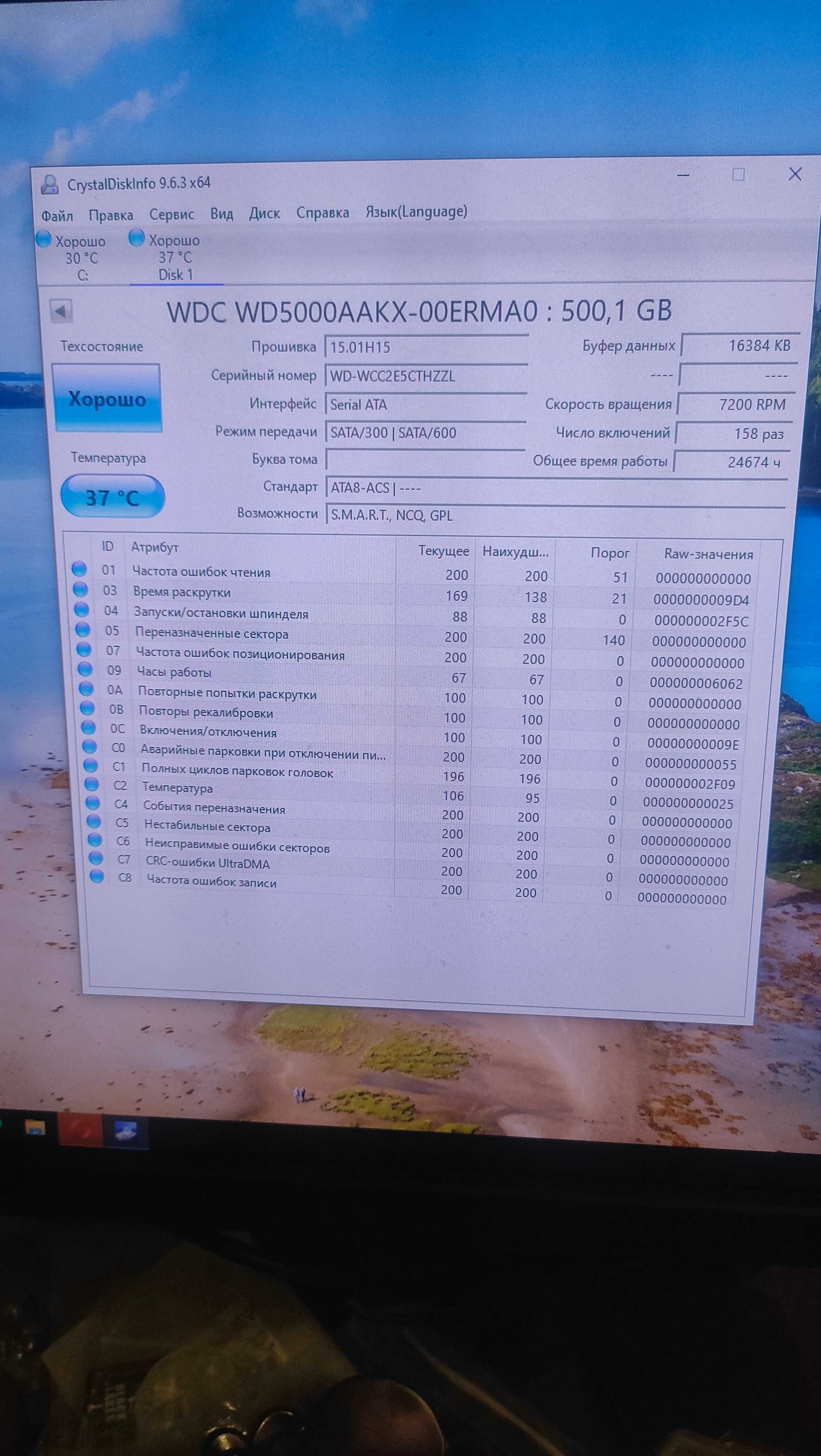 Жесткий диск WD 500Gb WD5000AAKX