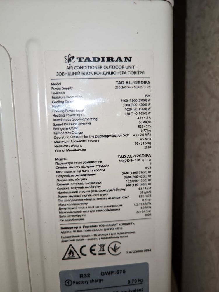 Продам кондиціонер