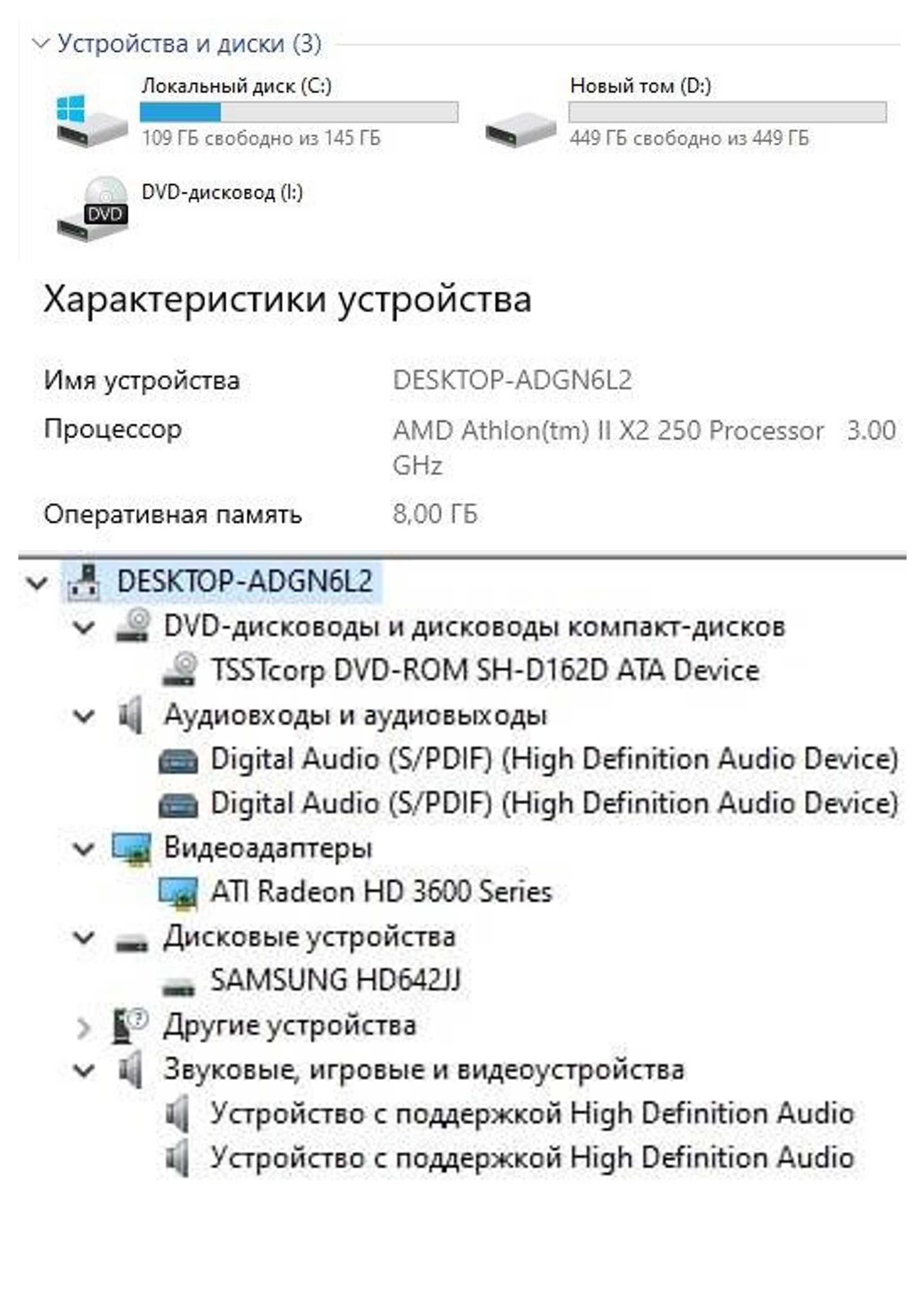 ПК+Монитор19'' AMD Athlon™ II X2 250Processor3.00GHz640GB HD M.2 Win10