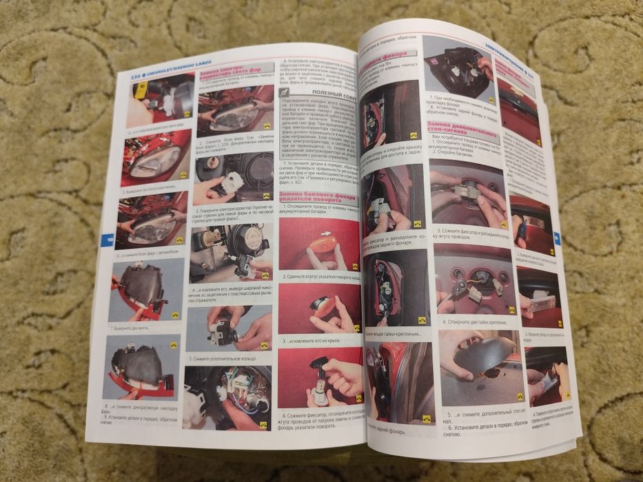 Книга "Daewoo/Chevrolet Lanos. Бензиновий двигун 1,5 л (SOHC)"