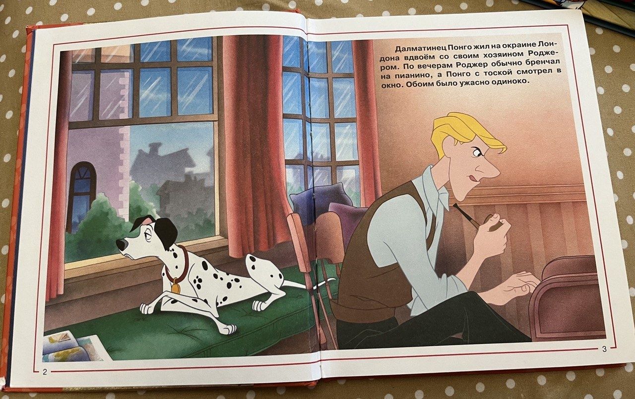 Книги Дісней  Disney