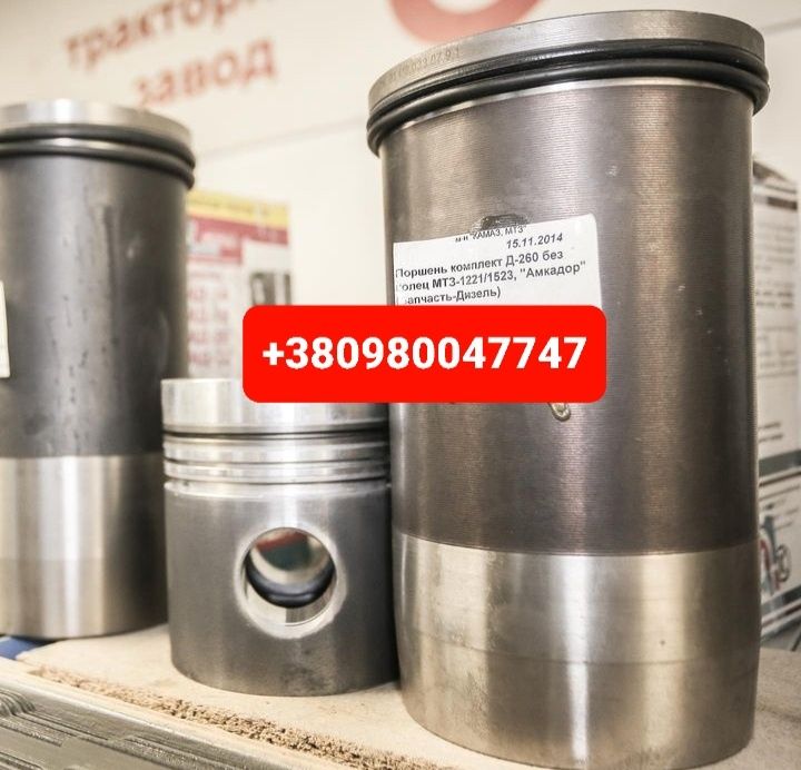 Запчасти Поршневая МТЗ ЮМЗ Т25 Т40 Д-245 Д65 СМД-18 КАМАЗ ЯМЗ А41 Т150