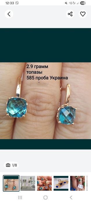 Золотые серьги янтарь,топаз 583,585 проба