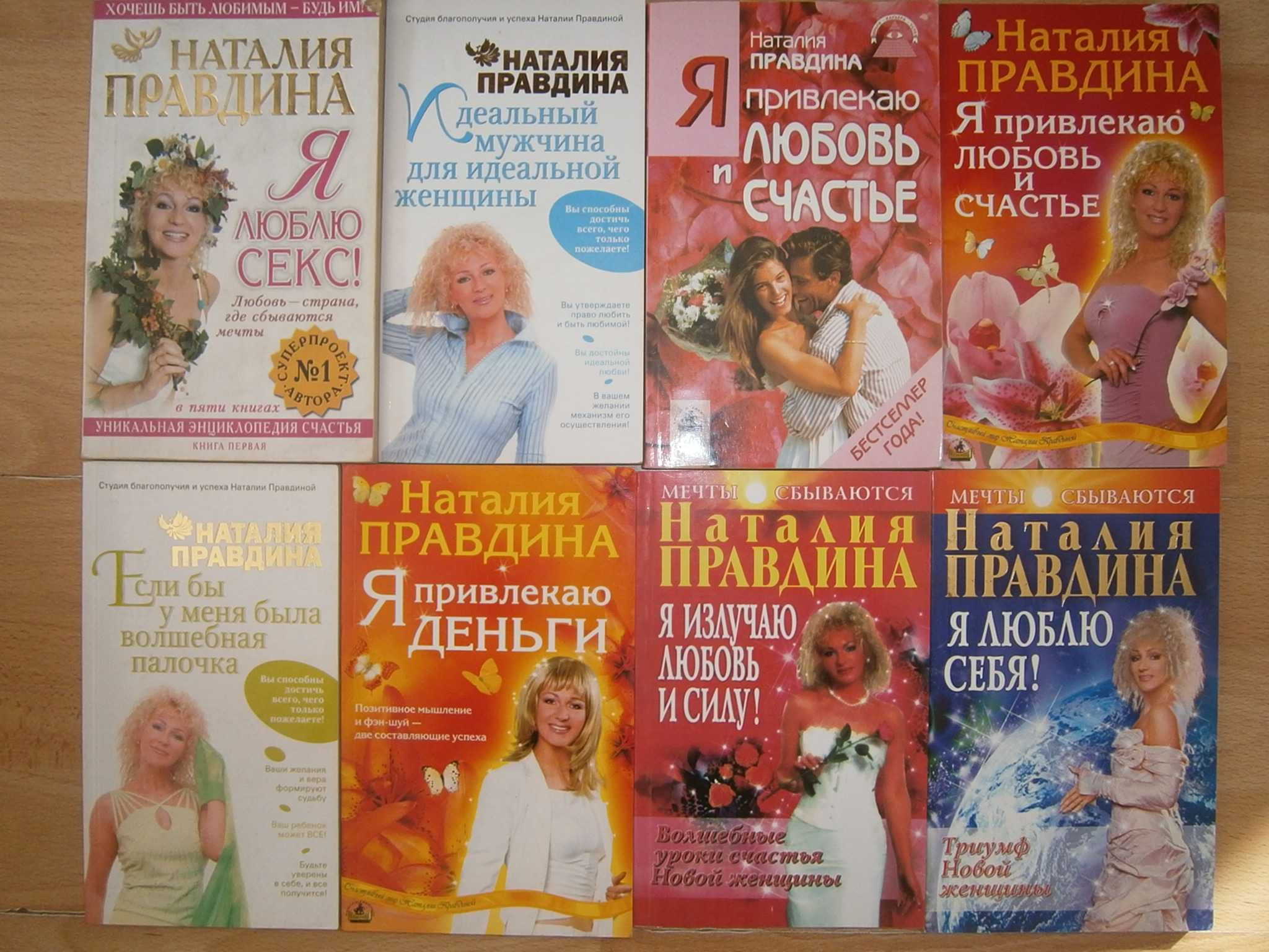 Психология отношений мужчины и женщины Выйти замуж Секс Камасутра