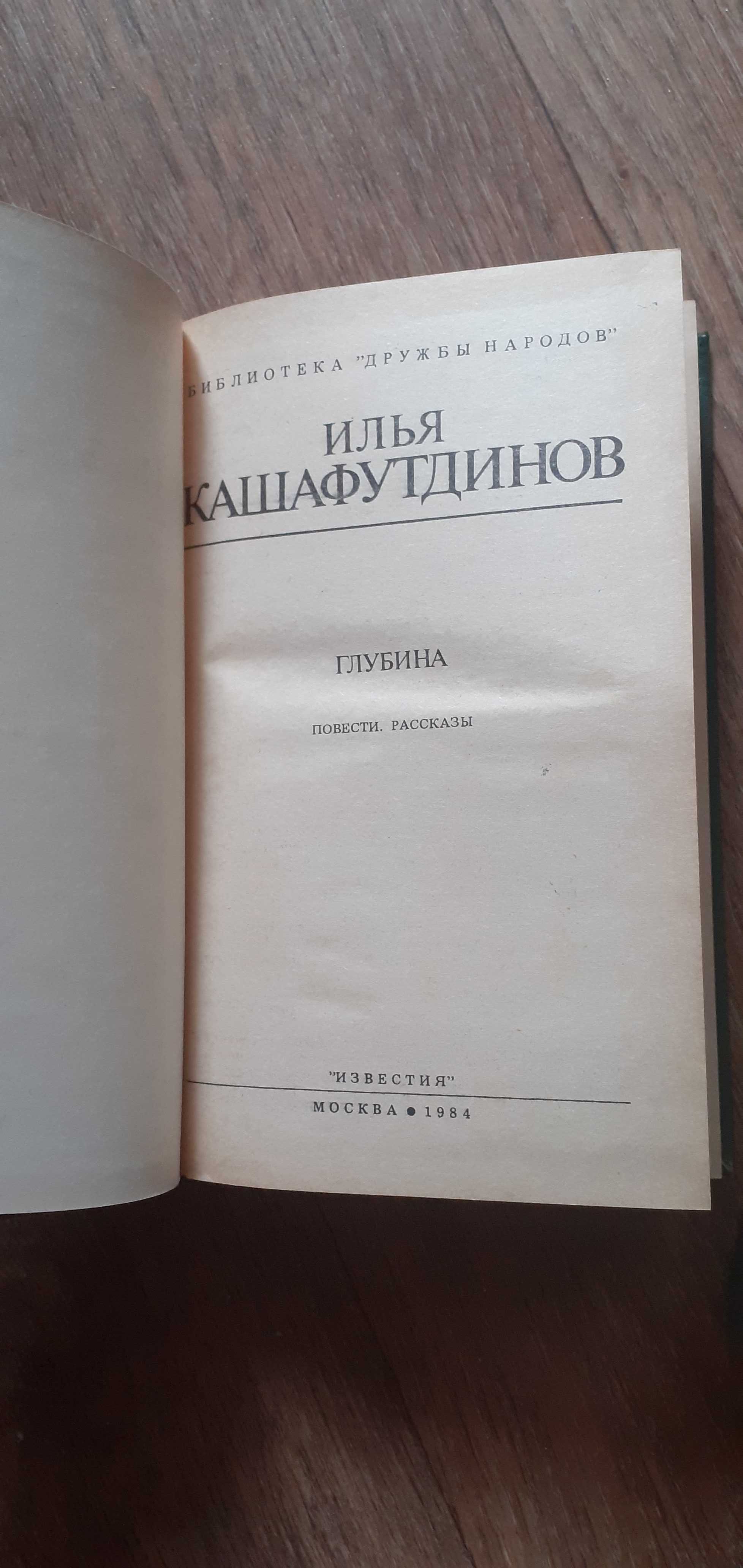 Библиотека"Дружбы народов" 2 книги