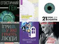 Емоційний інтелект, Ігри у які грають люди, квантовий воїн