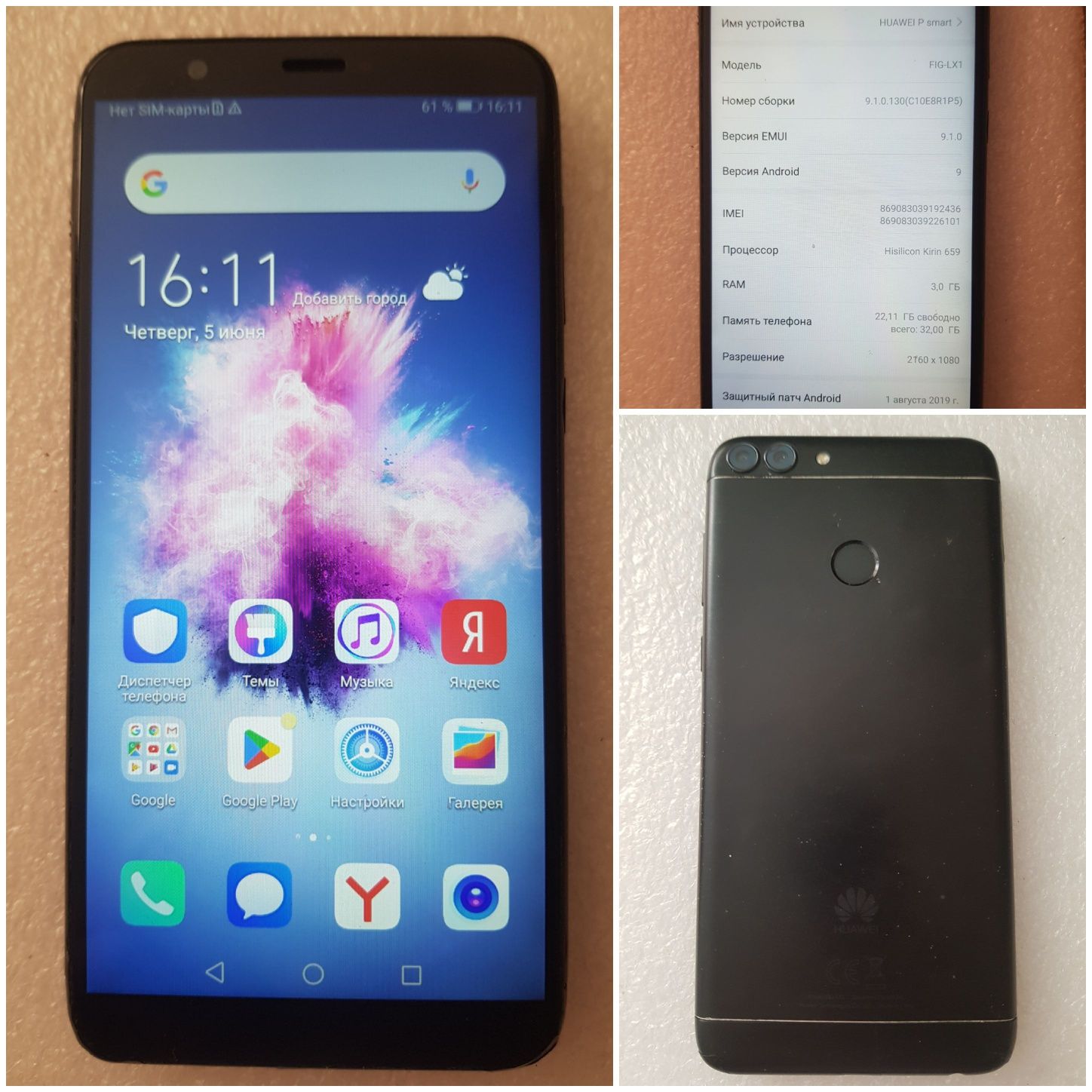 Huawei y6 prime 2018 .