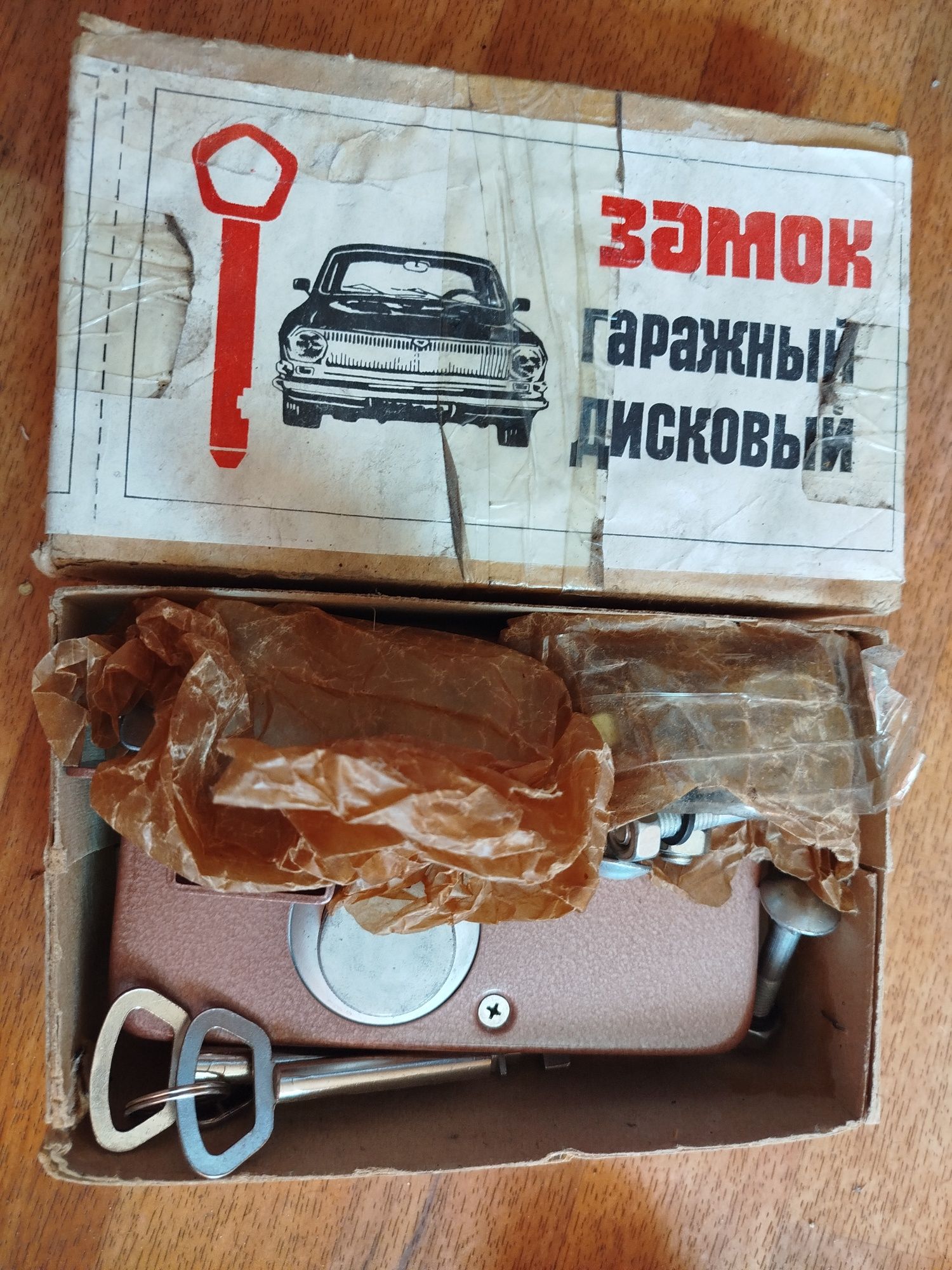 Замок гаражный дисковый СКМЗ