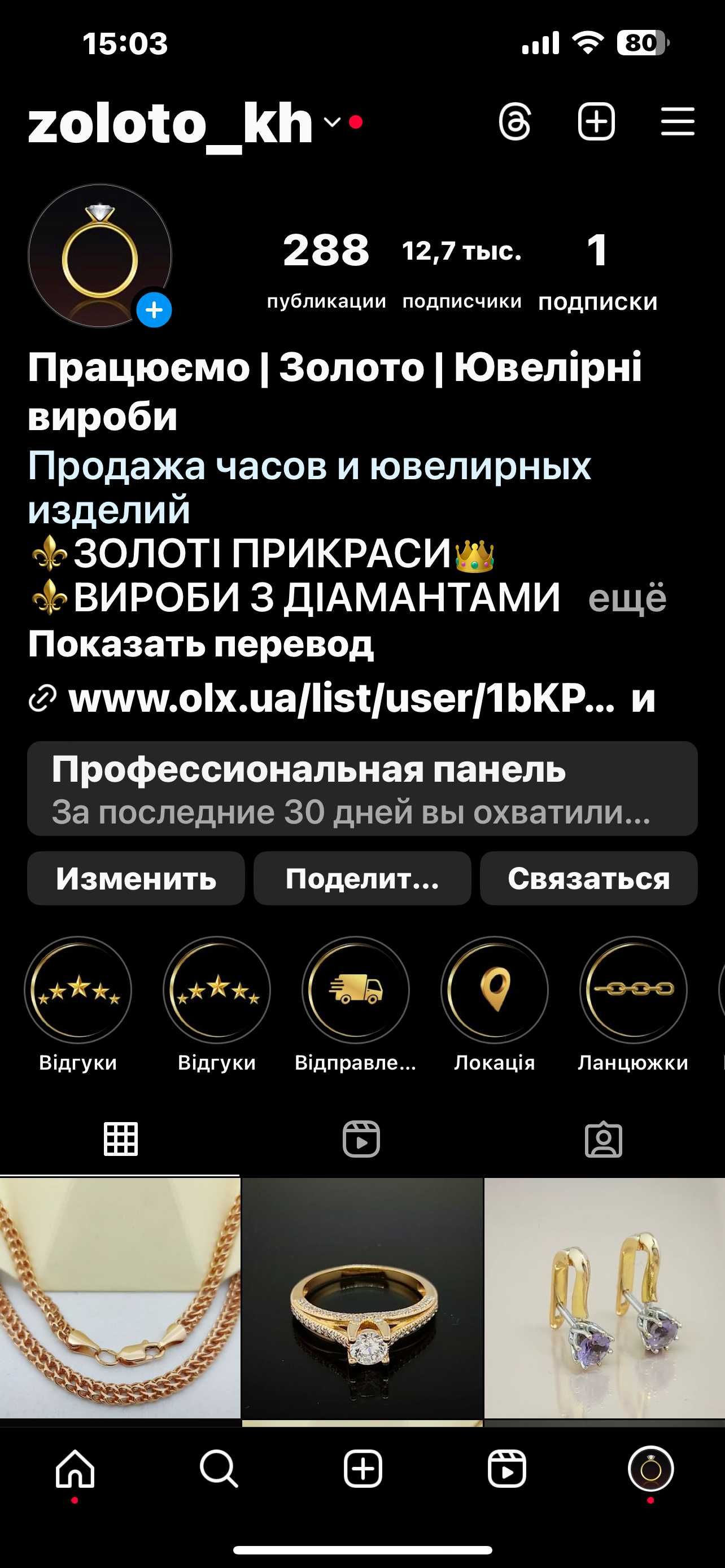 Золота каблучка 585" з діамантами (Золотое кольцо 585" с бриллиантами)