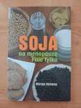 Książka:"Soja na menopauzę i nie tylko"