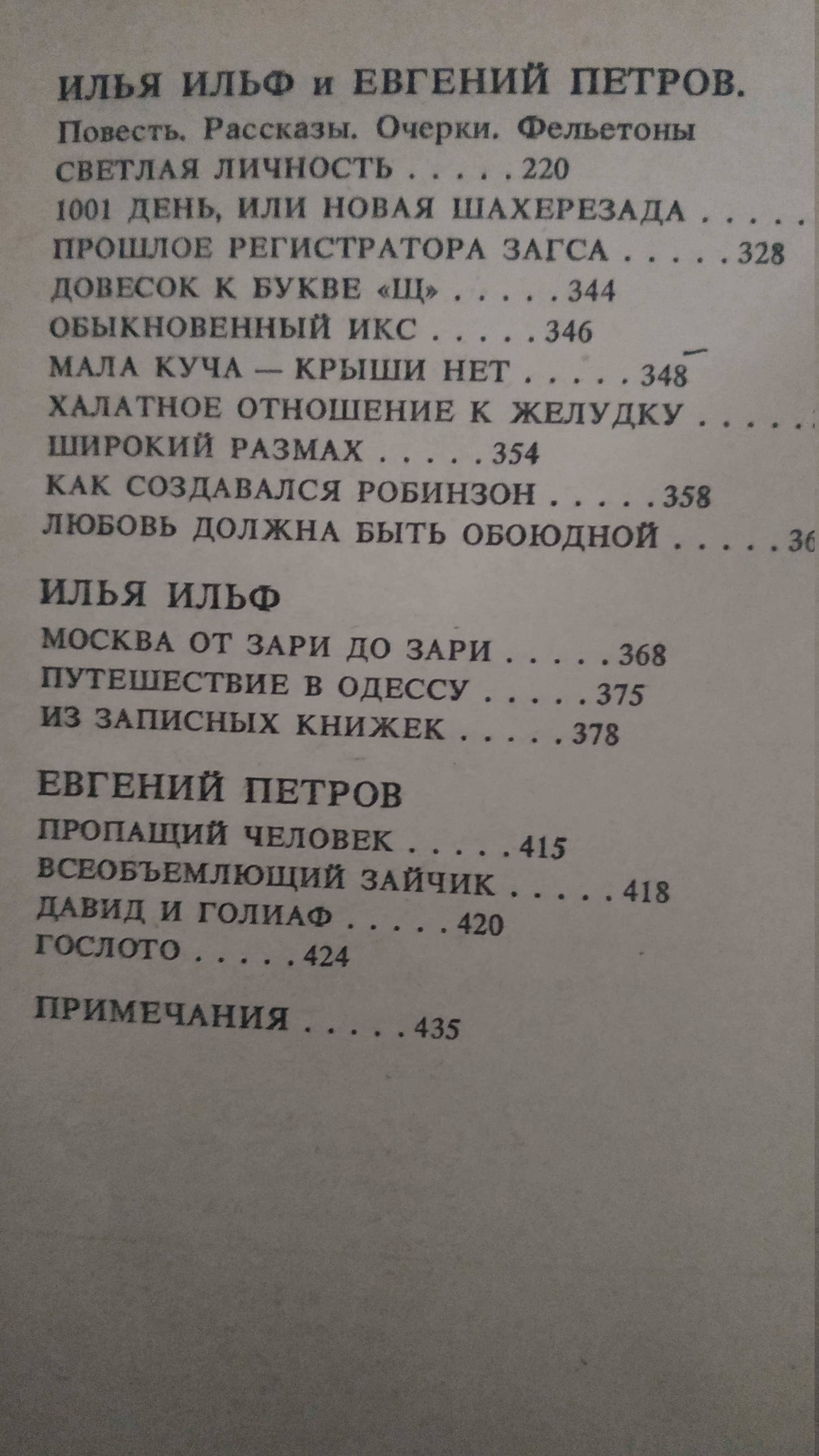Книги Одесская плеяда - Бабель, Ю.Олеша, Катаев, Зозуля, Ильф и Петров