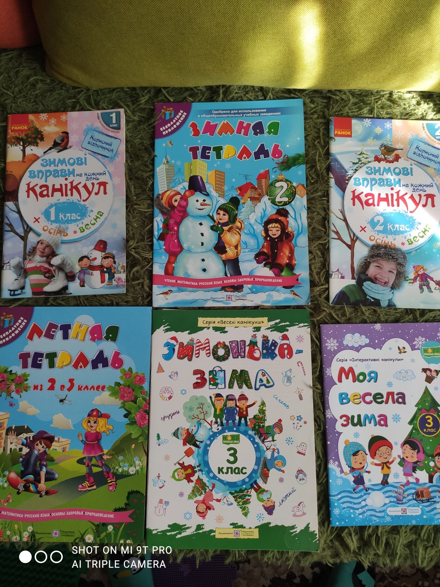 Продам развивающие книжечки для начальной школы