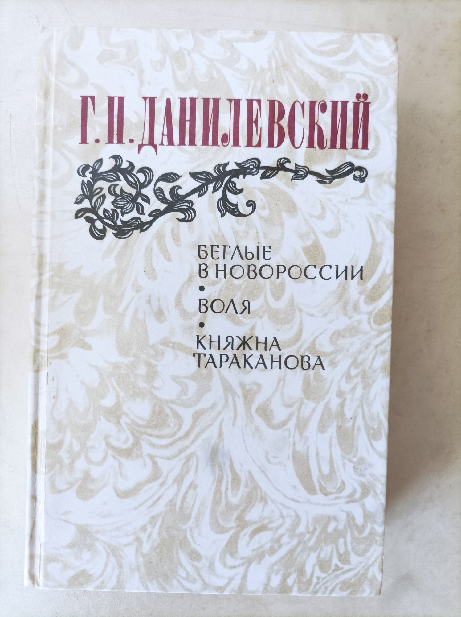 Толстой, Фейхтвангер, Сервантес и др