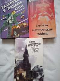 Книги в хорошем состоянии