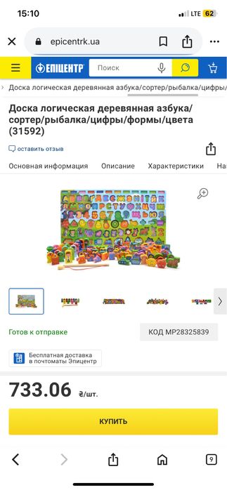 Логічна дошка сортер український алфавіт дерево WToys
