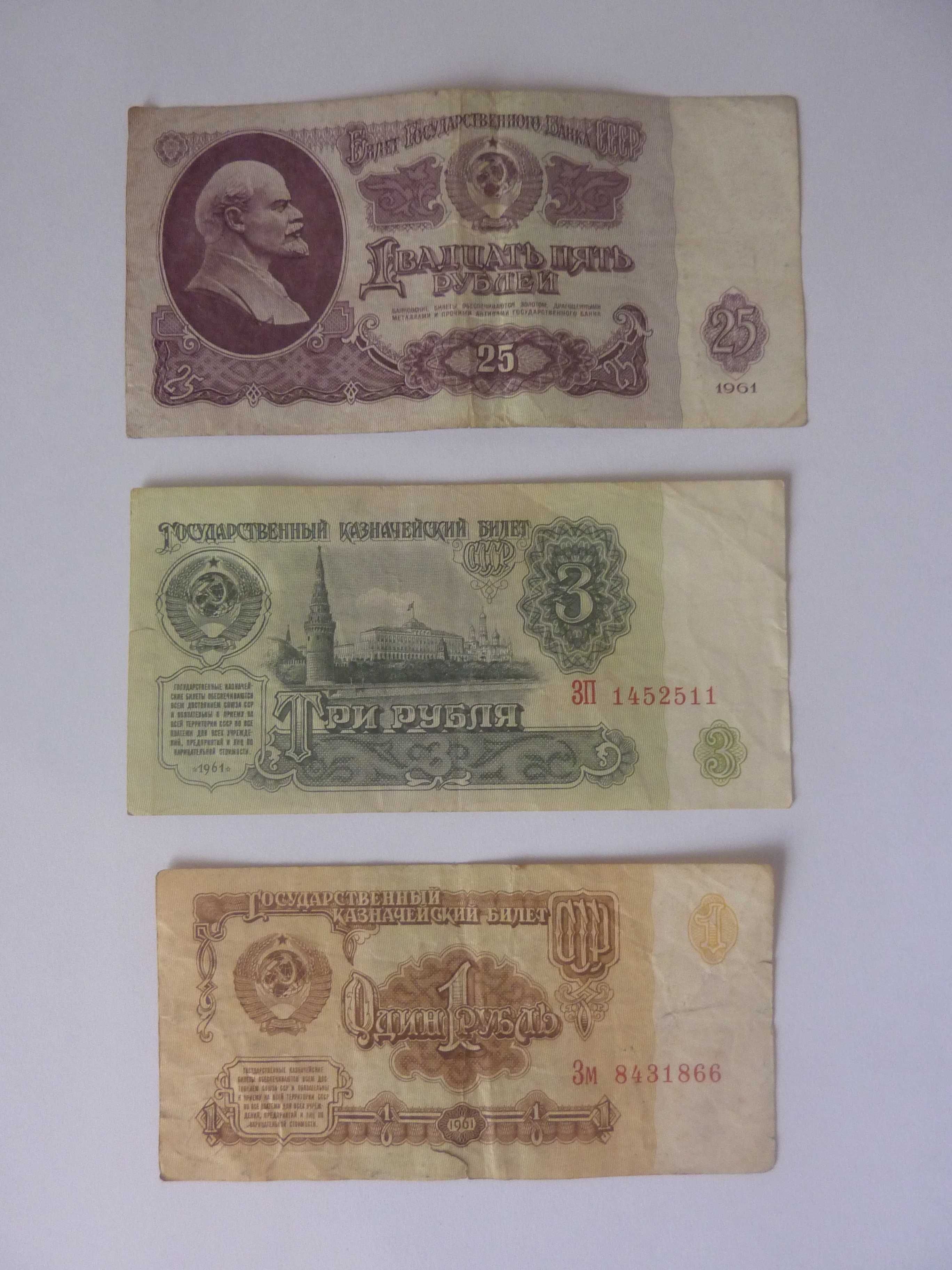Rublos soviéticos URSS (edição de 1961)