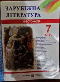 Хрестоматія зарубіжна література 7 клас  О. Світленко