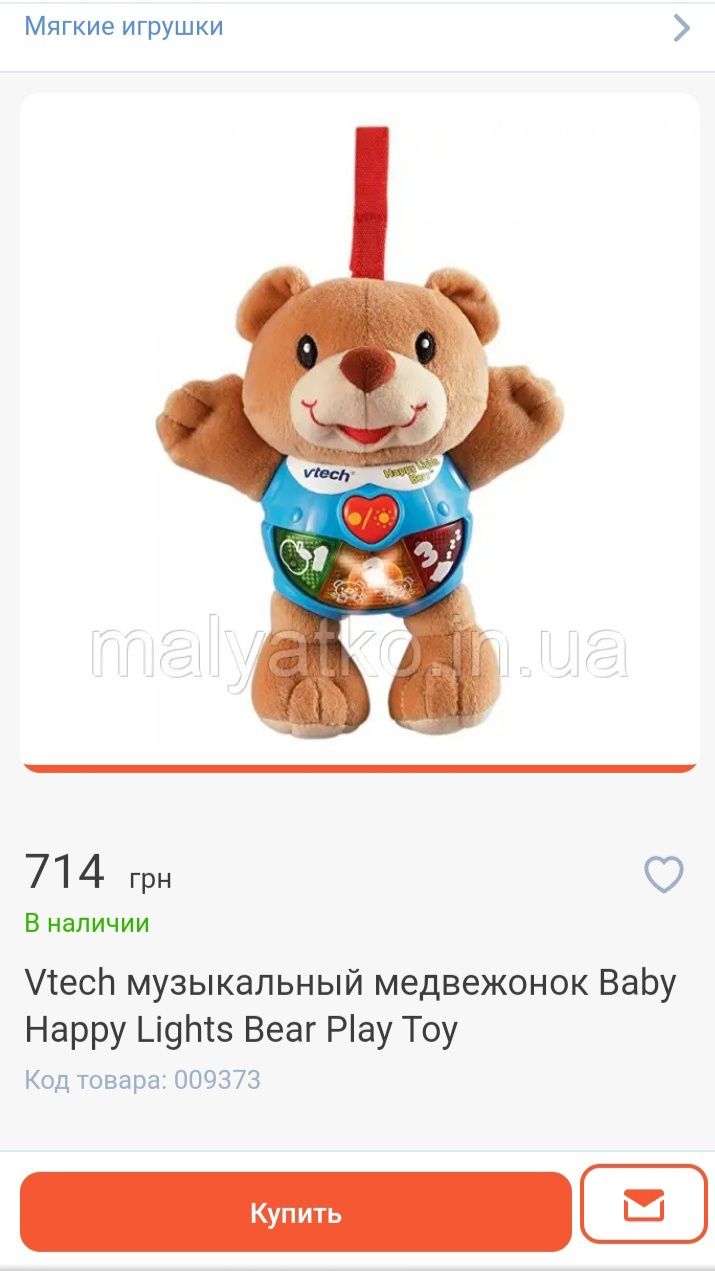 Музыкальные развивающие игрушки Vtech