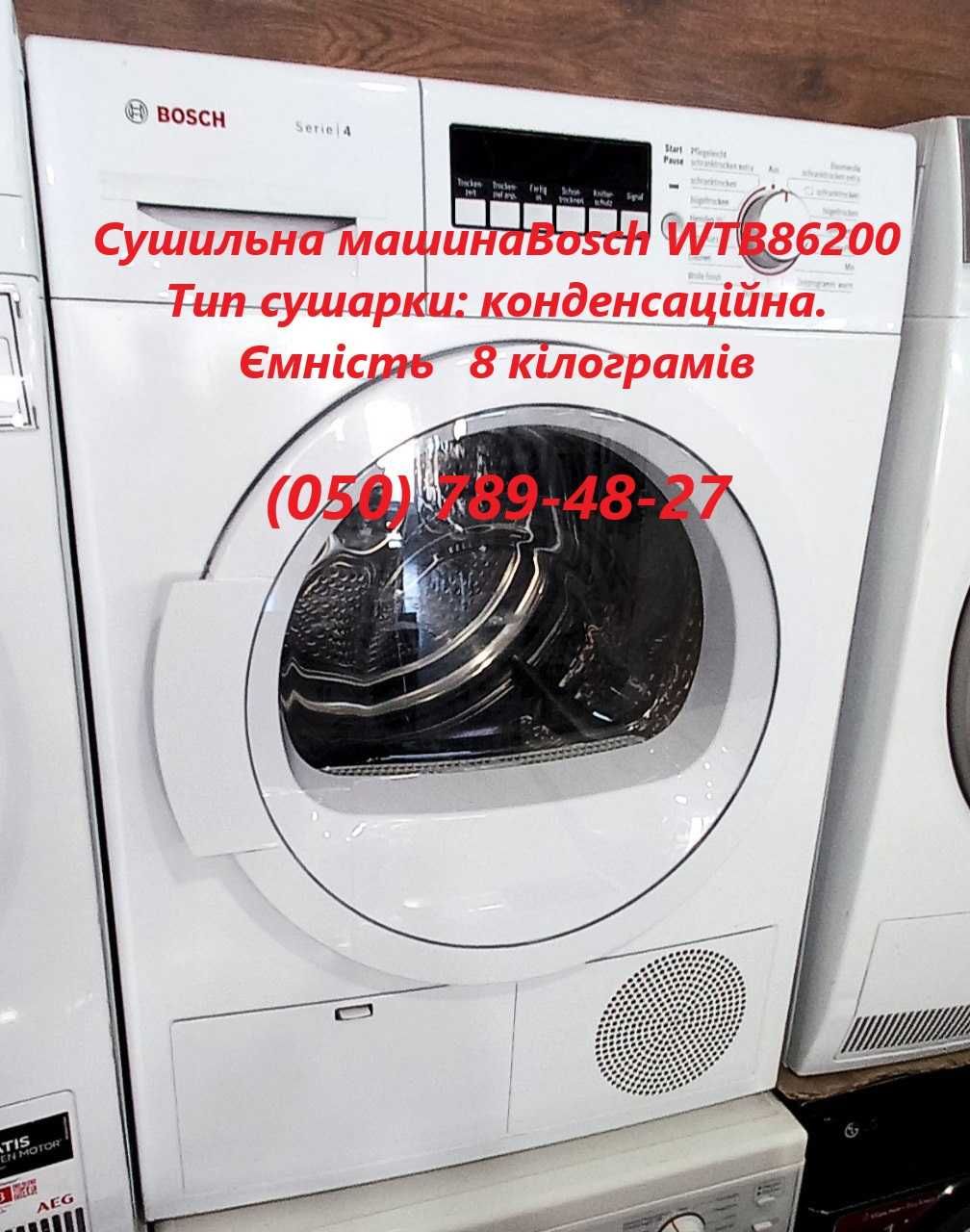 Сушильна машина бош (Bosch WTB86200)конденсаційна Ємність	8 кг