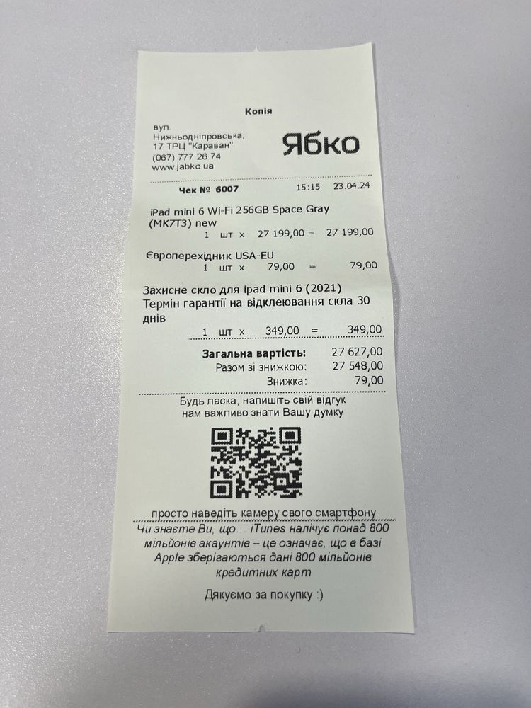 iPad mini 6 256 гигабайт Wifi