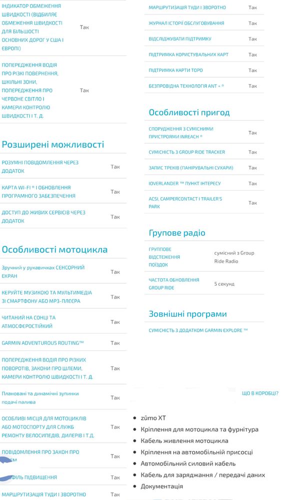 Навігатор для мотоциклу Garmin zumo XT Europe (010-02296-10)