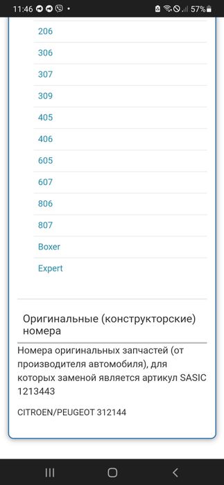 Сальник напіввісі SASIC 1213443