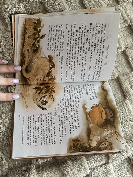 Книга "Рікі-Тікі-Таві". Джозефа-Редьярда Кіплінга