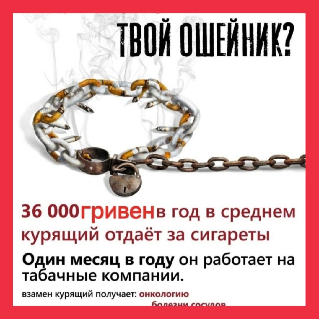 100% Отказ от Курения за одну онлайн встречу с Гарантией! Цена 100$