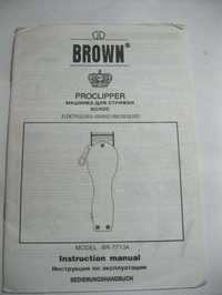 Инструкция по эксплуатации на машинка для стрижки волос "Brown"