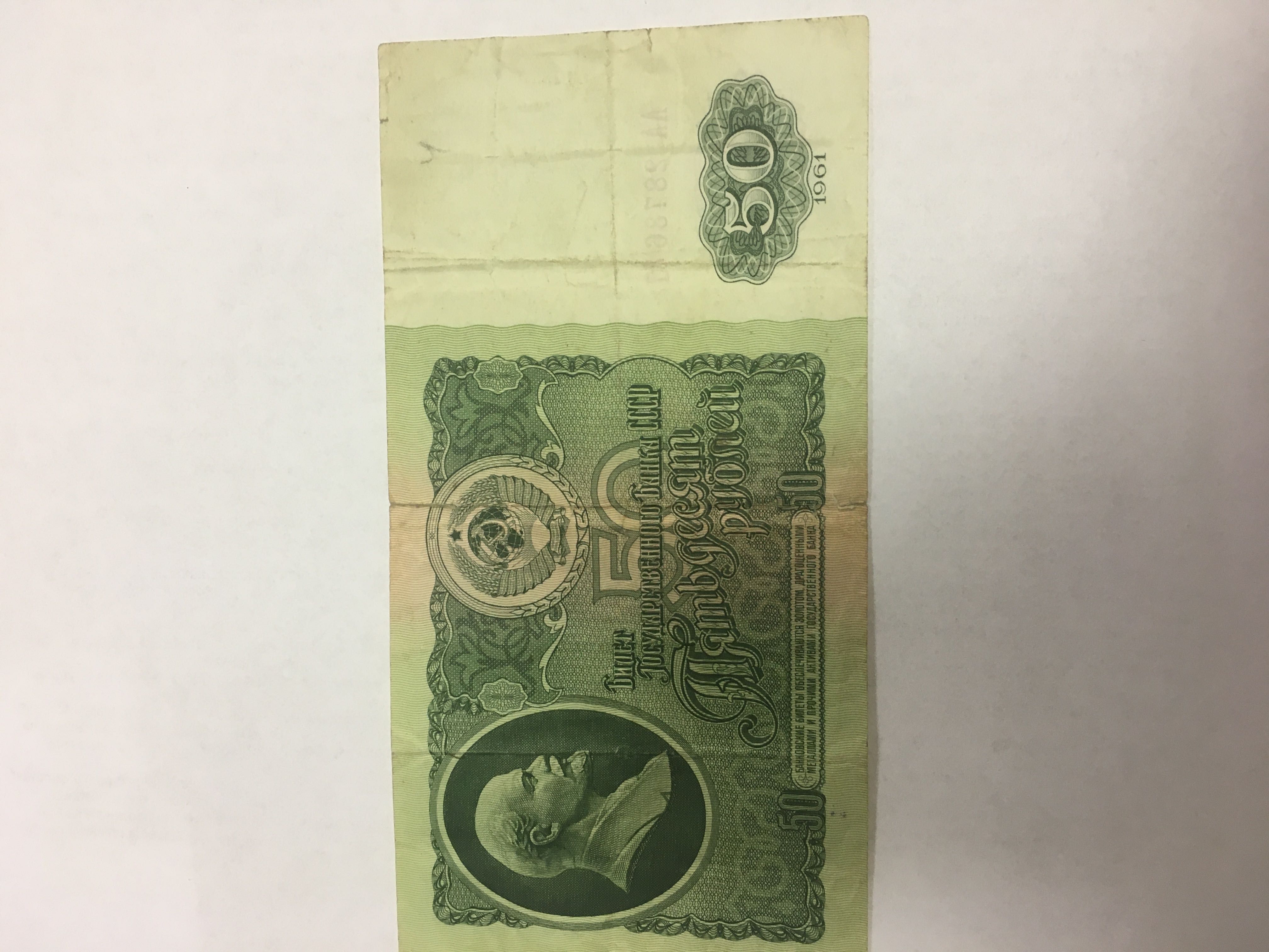 Banknot 50 rubli, 1961