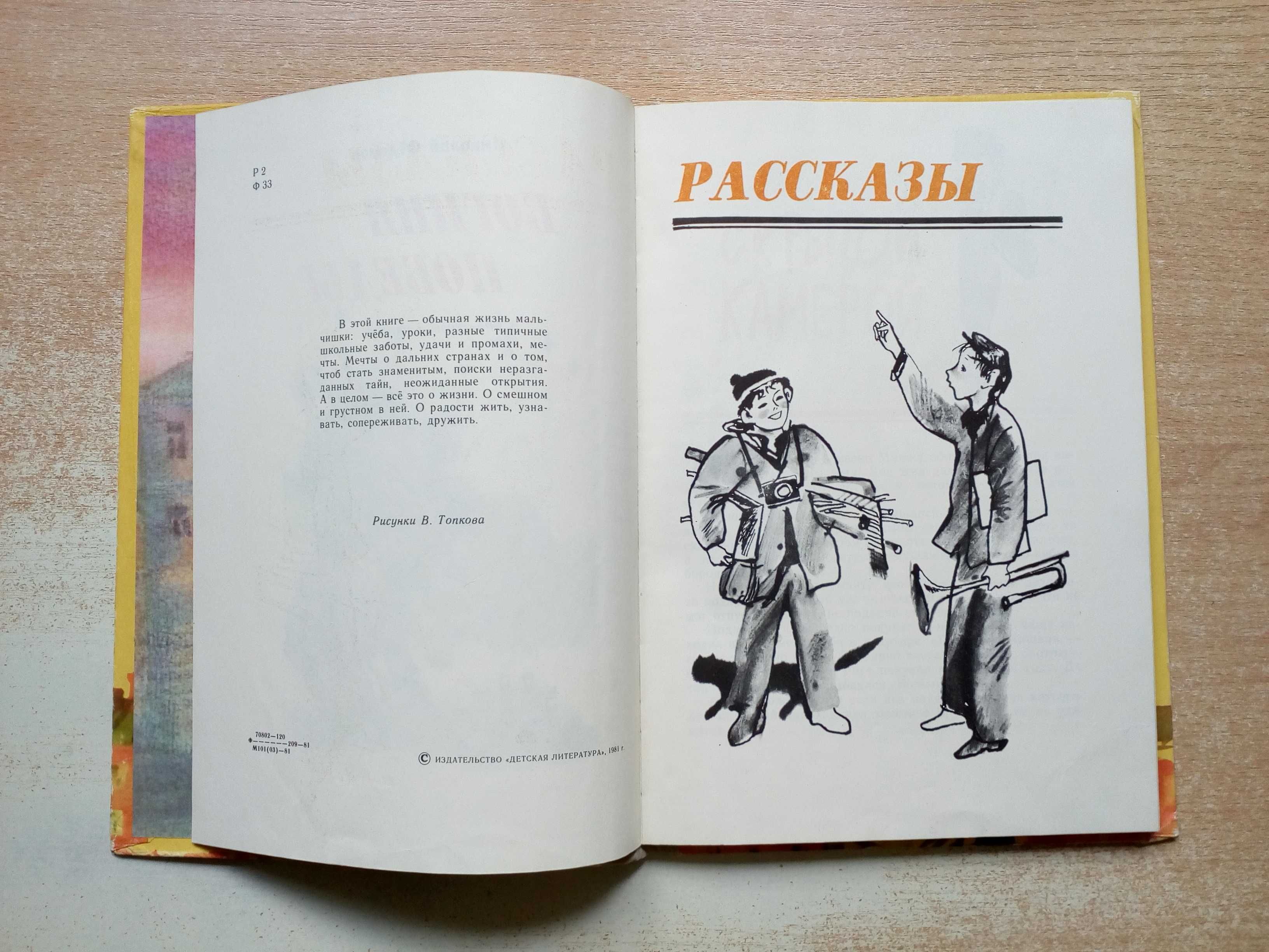Фёдоров"Богиня Победы"(Рассказы и повесть).