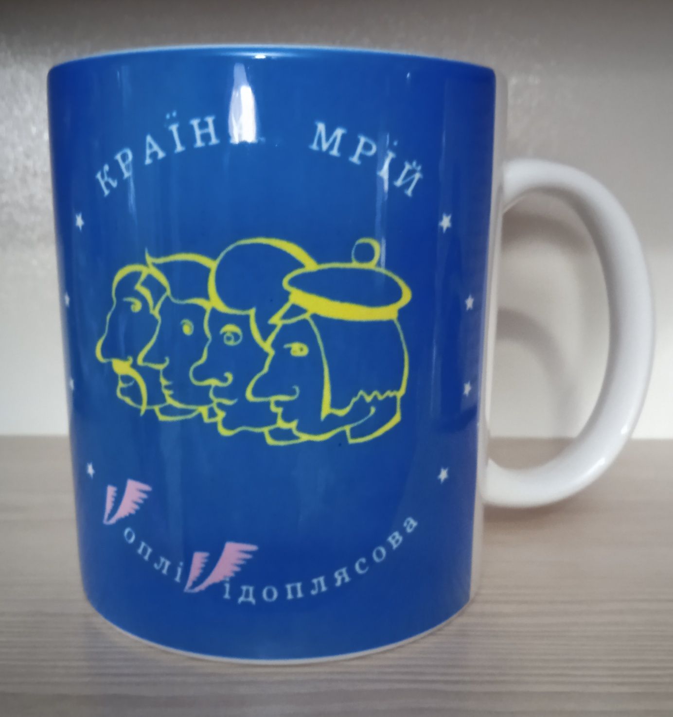 Воплі Відоплясова -Країна Мрій