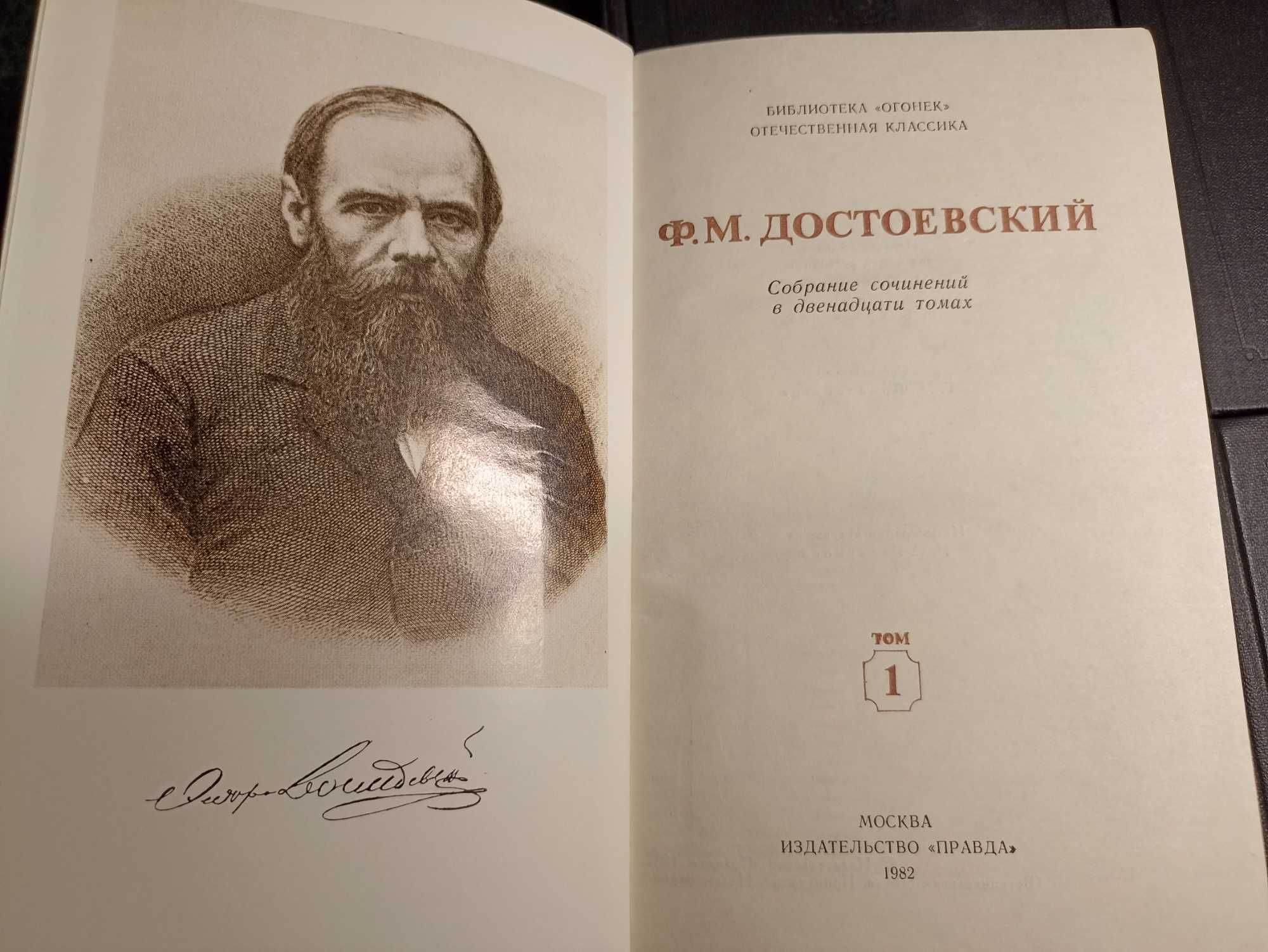 Ф. М. Достоевский. Том 5. Преступление и наказание (Роман в 6 частях).