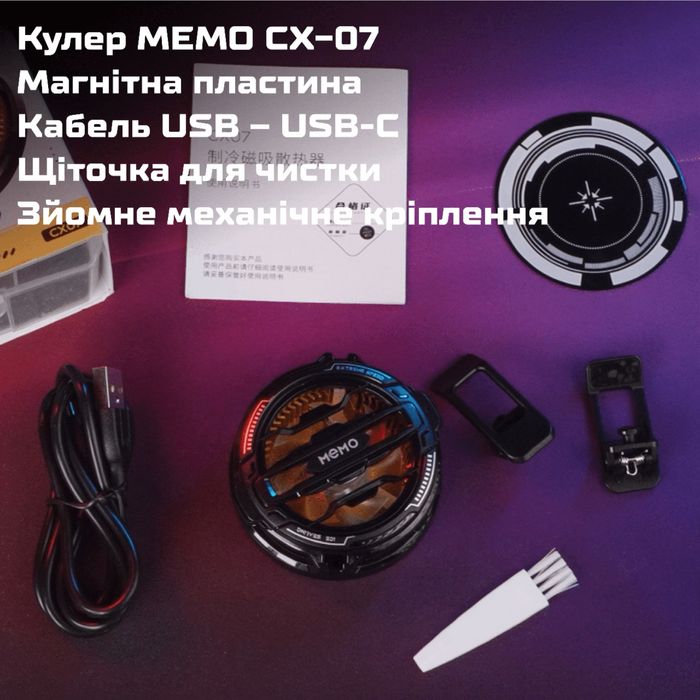 ‼️Мощный игровой кулер MEMO cx15/08pro/08/07
