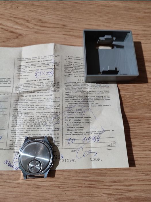 часы наручные "Электроника 5"