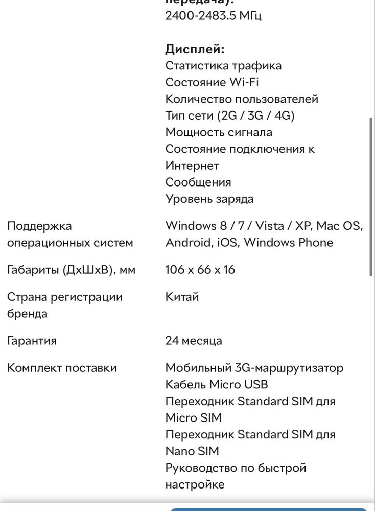 Маршрутизатор TP-LINK M7350