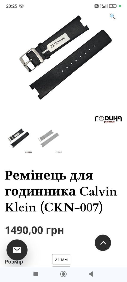 Ремешок кожаный Calvin Klein