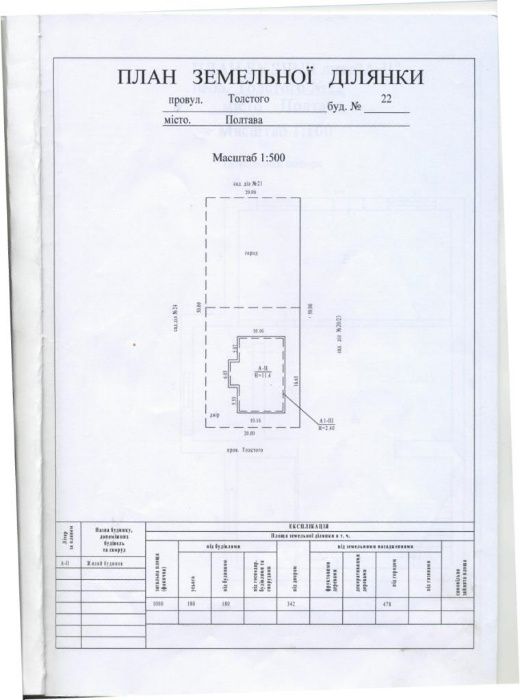 Продам дом, Лесок, 555 м.кв.