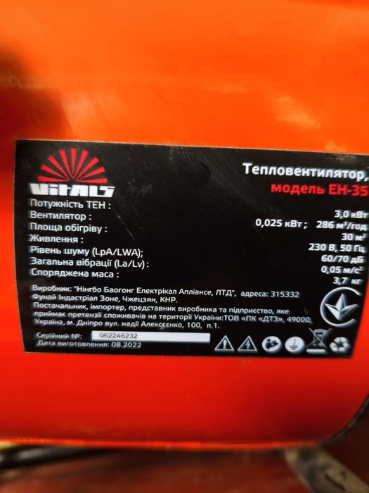 Тепловентилятор електричний Vitals EH-35