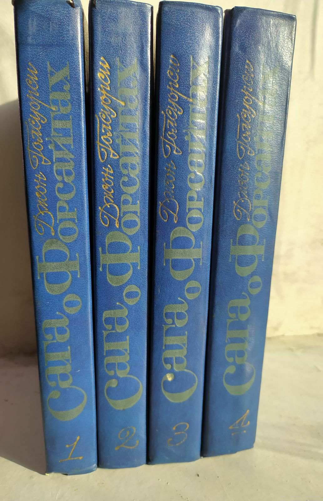 4 книги -Джон Голсуорси"Сага о Форсайтах" 4 книги