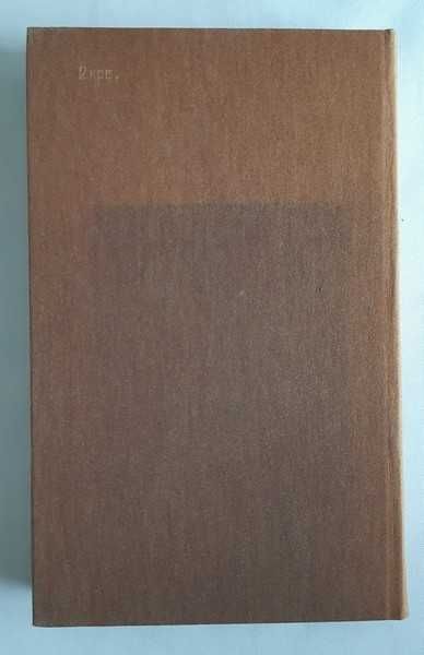 Пісні кохання. Бібліотека усної народної творчості