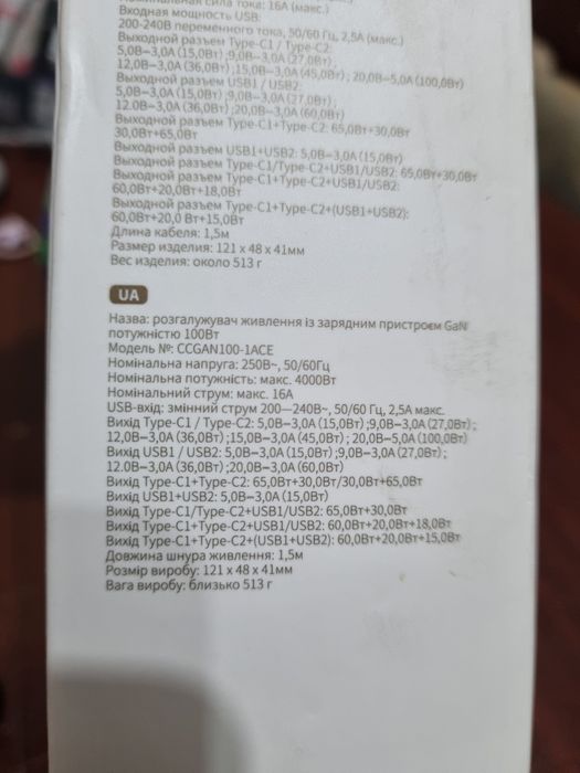 Мережевий зарядний пристрій Baseus GaN3 Pro PowerStrip 100W