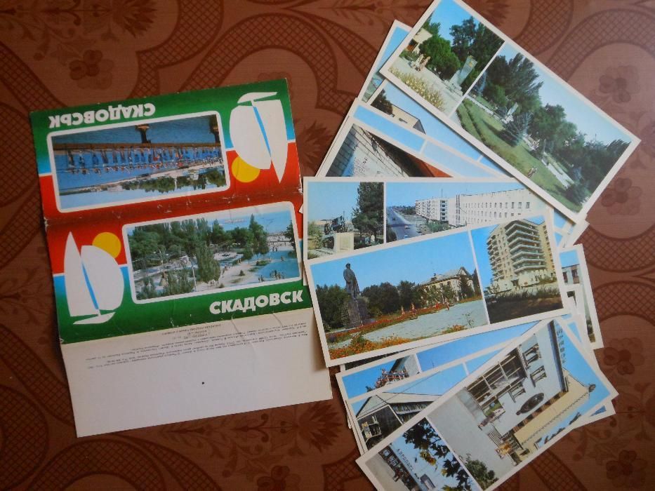 Комплект открыток 'Днепропетровск', 'Севастополь', 'Херсон', 'Скадовск