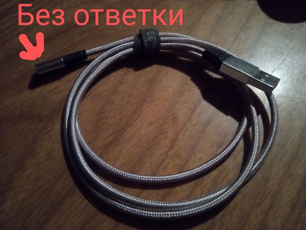 Кабель магнитный. Зарядка. USB.