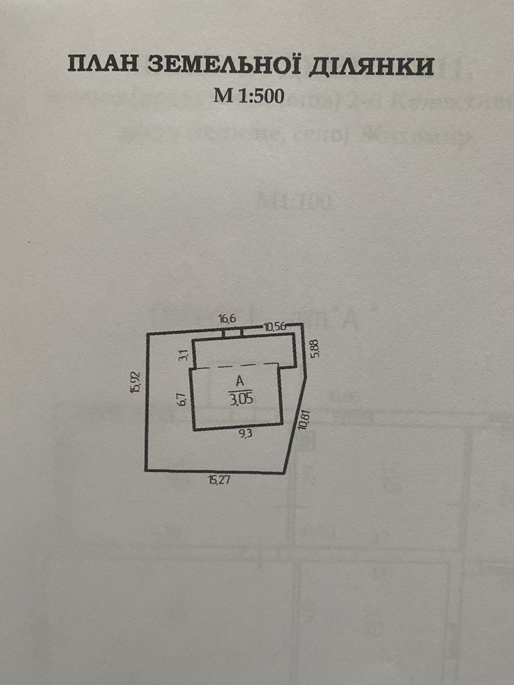 Продам окремий будинок в центрі