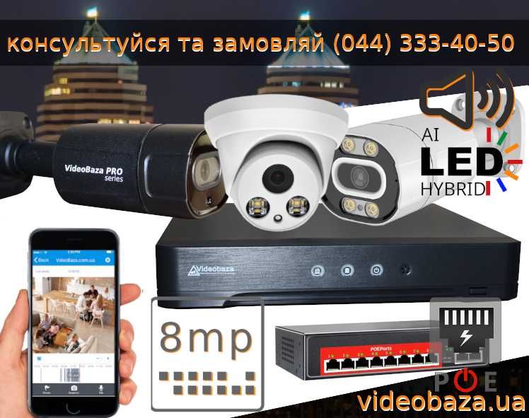 Комплект видеонаблюдения камер IP AHD WIFI Hikvision VB VideoBaza TM