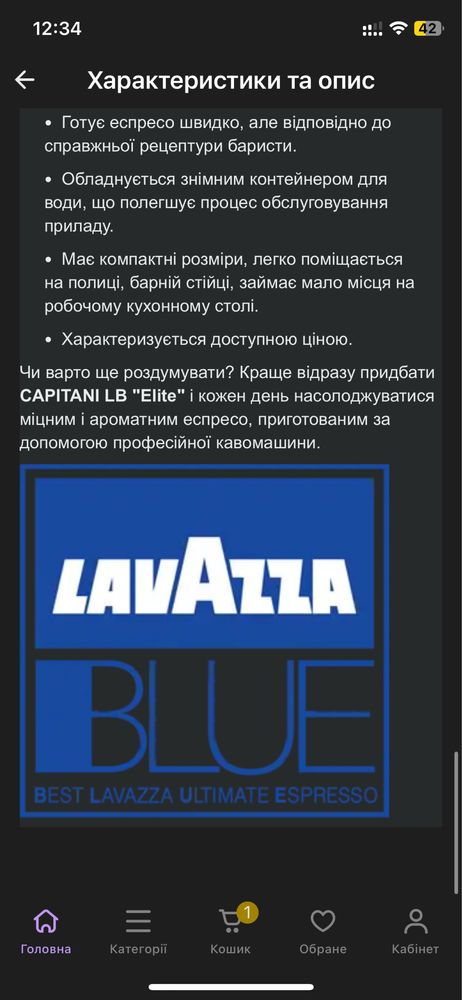 Капсульна кавомашина Capitani LB elite