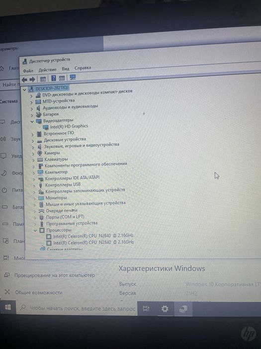 Ноутбук HP 250 G3