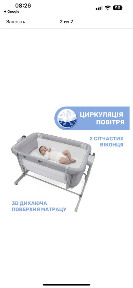 Продам кроватку chicco
