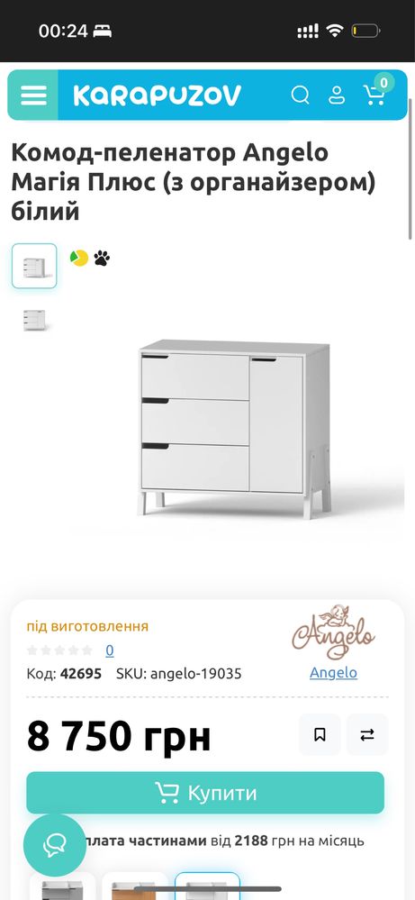 Продам комод-пеленатор Angelo Магія Plus